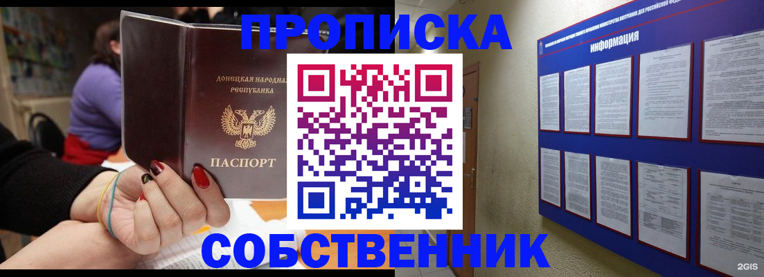 временная регистрация 2025 в Зернограде