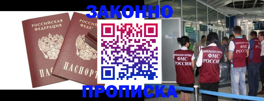 найти адрес прописки в Зернограде