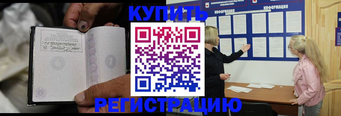 прописка поиск в Зернограде