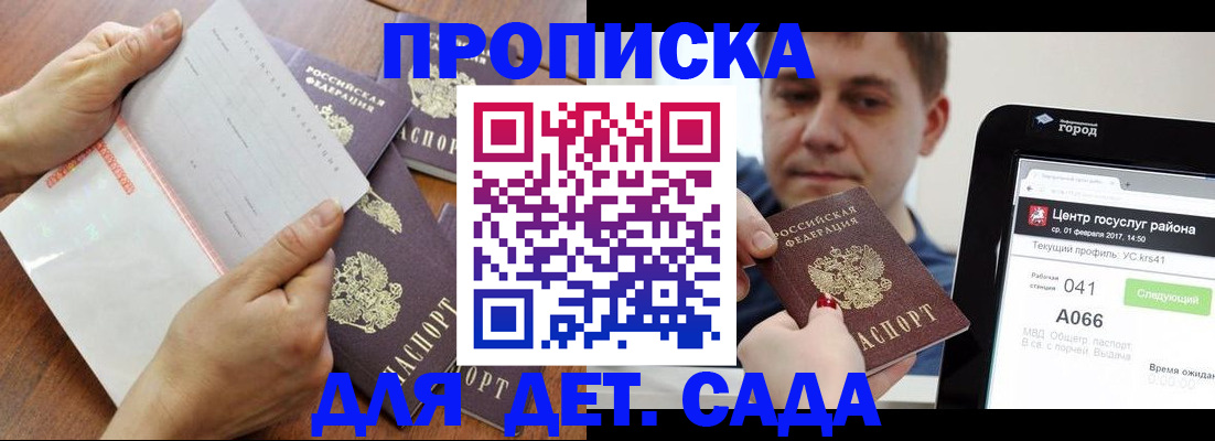 временная регистрация поиск в Зернограде