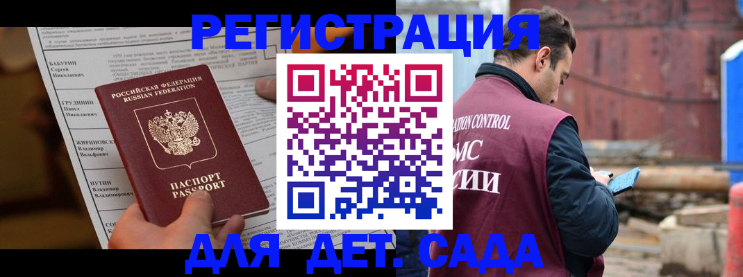 прописка иностранных граждан в Зернограде