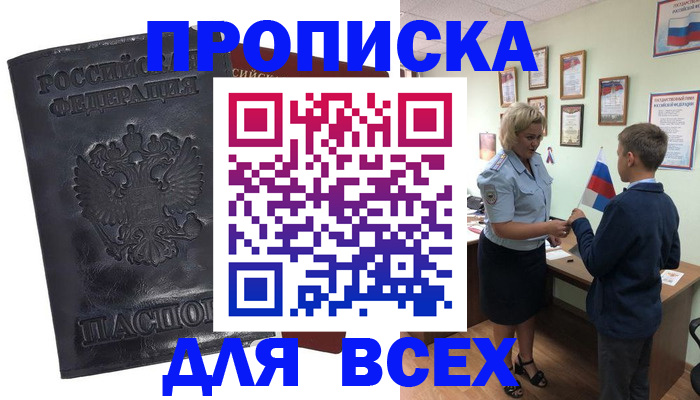 регистрация в Зернограде