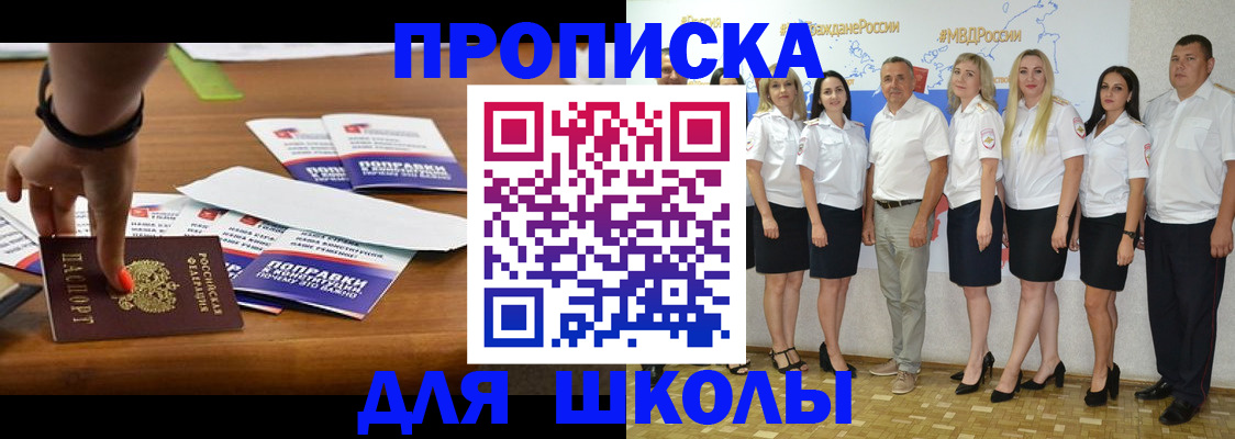 прописка для военкомата в Зернограде